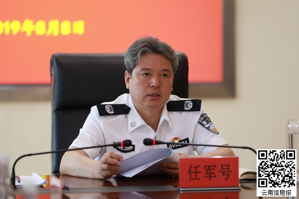 副省长,省公安厅党委书记,厅长任军号主持会议并领学党章党规;省委第
