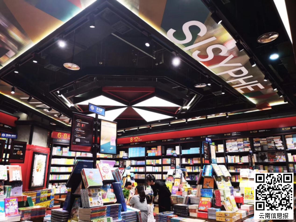 西西弗书店昆明顺城黑标店8月31日盛情启幕