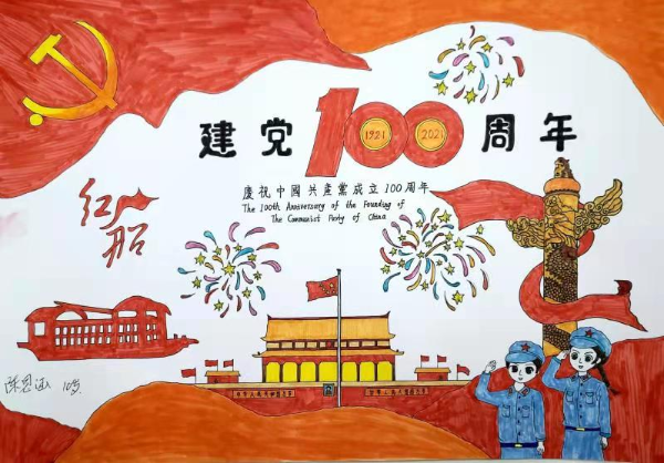 "庆祝中国共产党成立100周年"云南省青少年绘画写作大会作品征集已