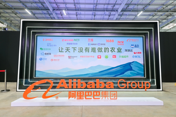 30位农业院士专家与阿里巴巴数字团队一起,就如何利用农业高新技术和