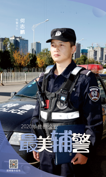 全国统一辅警服装图片