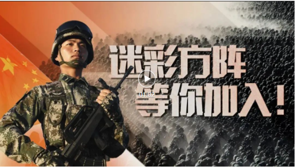 讓青春閃光2022年全國徵兵公益宣傳片發佈