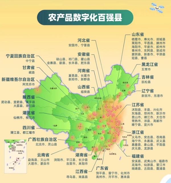 雲南農產品電商成效明顯692021年消費銷售增速獲全國雙料冠軍