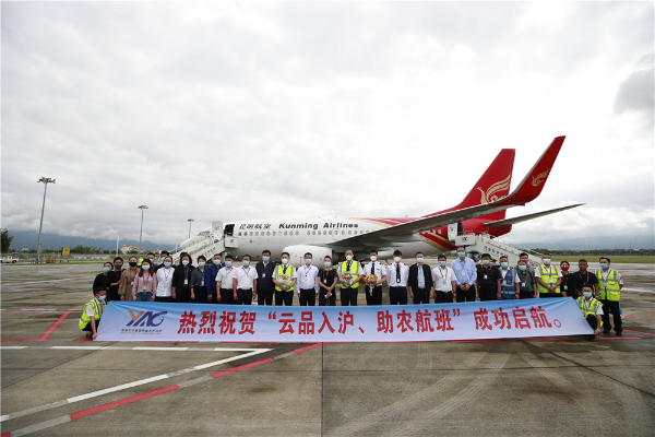 经理丁蓉丽介绍了云南航空产业投资集团(机场集团)航空货运改革的情况