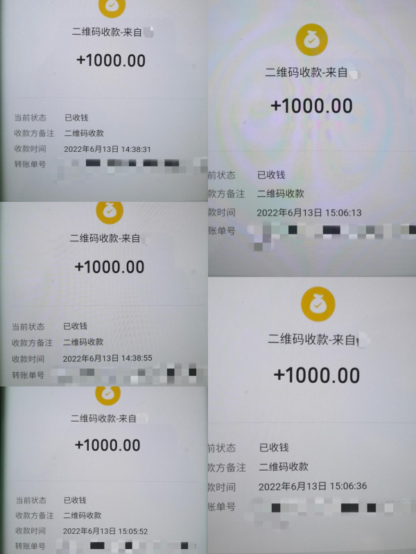 转账200元的图片微信图片